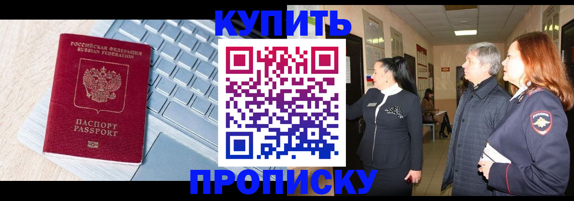 пропишу в квартире в Верхнем Уфалее