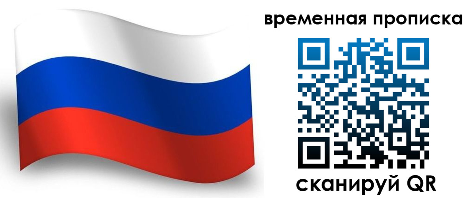 прописка от собственника в Верхнем Уфалее