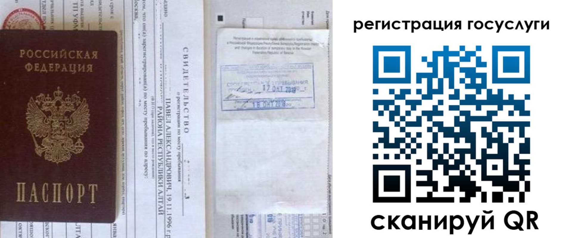 прописка иностранных граждан в Верхнем Уфалее
