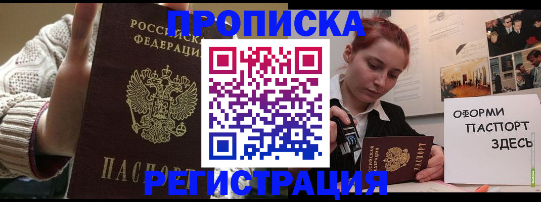 временная регистрация поиск в Верхнем Уфалее