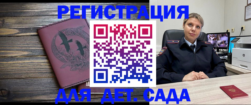 временная регистрация в Верхнем Уфалее