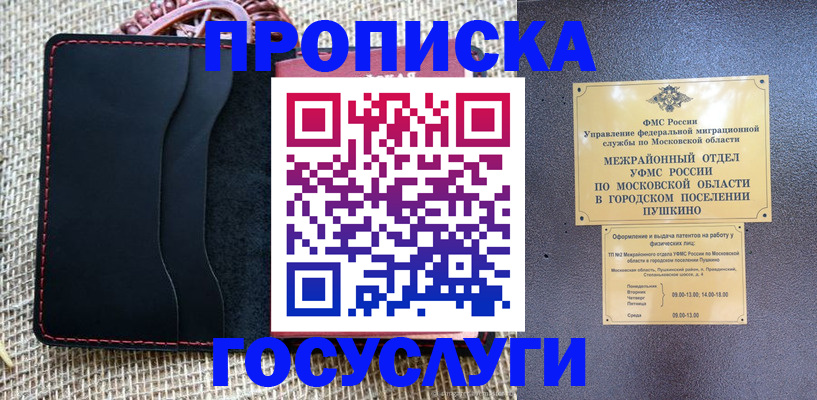 прописка для военкомата в Верхнем Уфалее