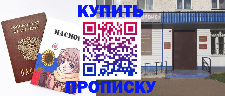 прописка в квартире в Верхнем Уфалее