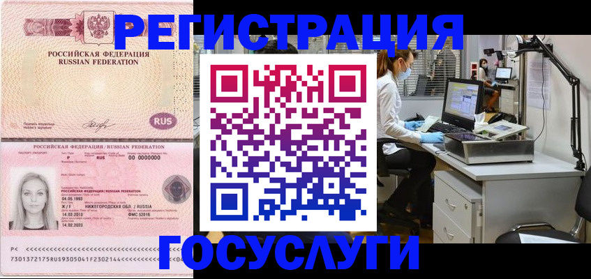 прописка штамп в Верхнем Уфалее