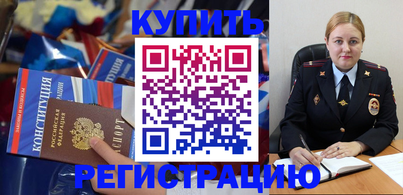 временная регистрация в Верхнем Уфалее