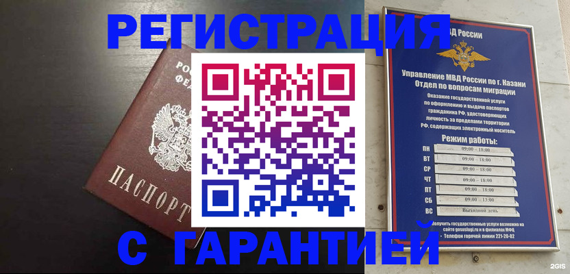 временная регистрация надежно в Верхнем Уфалее