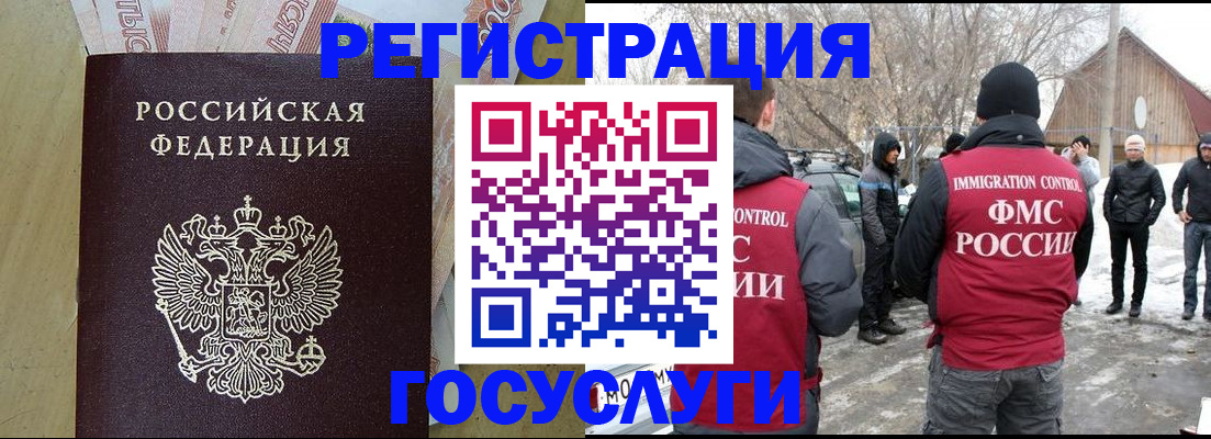 прописка ребенка в Верхнем Уфалее