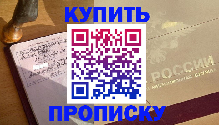 временная регистрация законно в Верхнем Уфалее